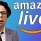 Why Amazon Live is Officially the Worst Thing of 2020